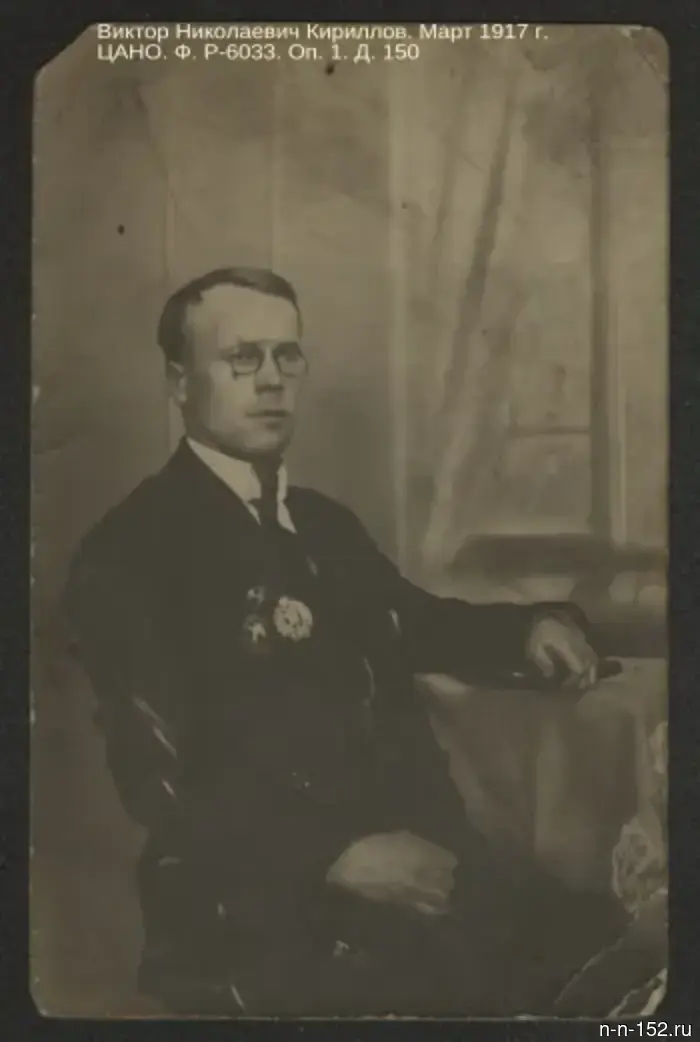 К 135-летию с дня рождения В.Н. Кириллова, который был краеведом и коллекционером.
