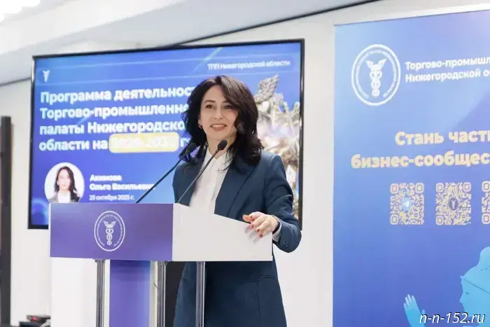 Olga Akimova was elected general director of the Chamber of Commerce and Industry of the Nizhny Novgorod Region.
