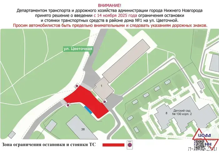 Parking will be restricted on Tsvetochnaya Street in Nizhny Novgorod.