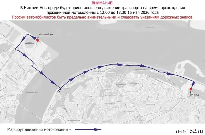 Kanavinsky Bridge and a number of Nizhny Novgorod streets will be closed due to a motorcycle rally on May 16.