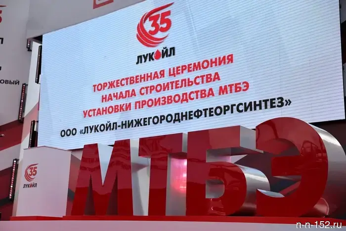 In Kstovo, the construction of a facility for the production of high-octane gasoline has begun.