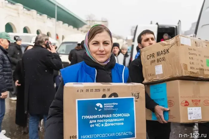 Жители Нижнего Новгорода отправили 20 тонн гуманитарной помощи в Дагестан.