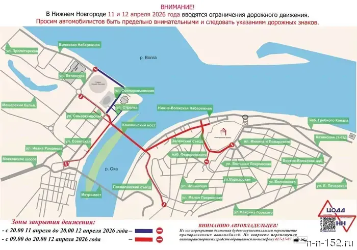 A number of streets in Nizhny Novgorod will be closed due to the Cross Procession on April 11-12.