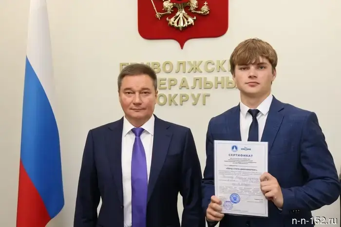 Eight school students received additional points for the Unified State Exam and budget places in Nizhny Novgorod universities thanks to the competition "I Want to Become a Diplomat."