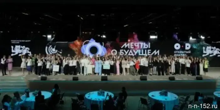 Команда из Нижегородской области стала призером II Конкурса видеоэссе «Мечты о будущем».
