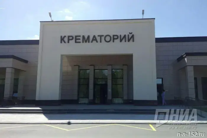 Нижегородский крематорий случайно сжег тело до проведения отпевания.