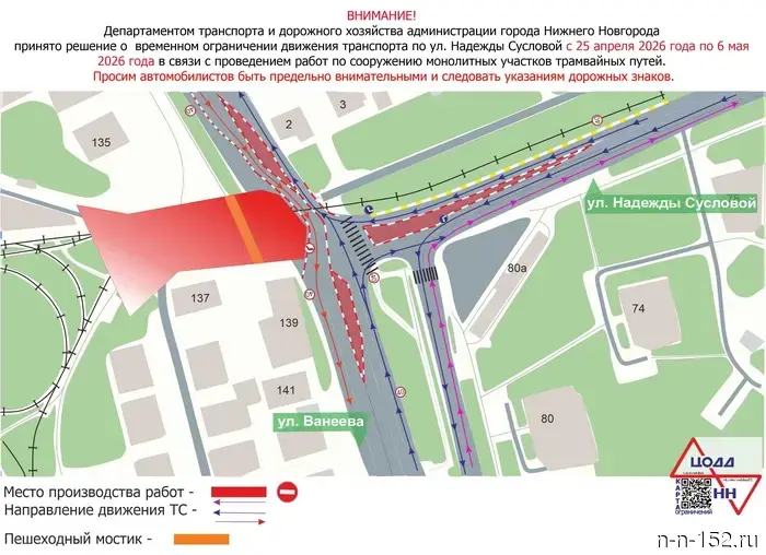 Traffic at the intersection of Vaneeva and Suslova streets will be restricted until May 18.