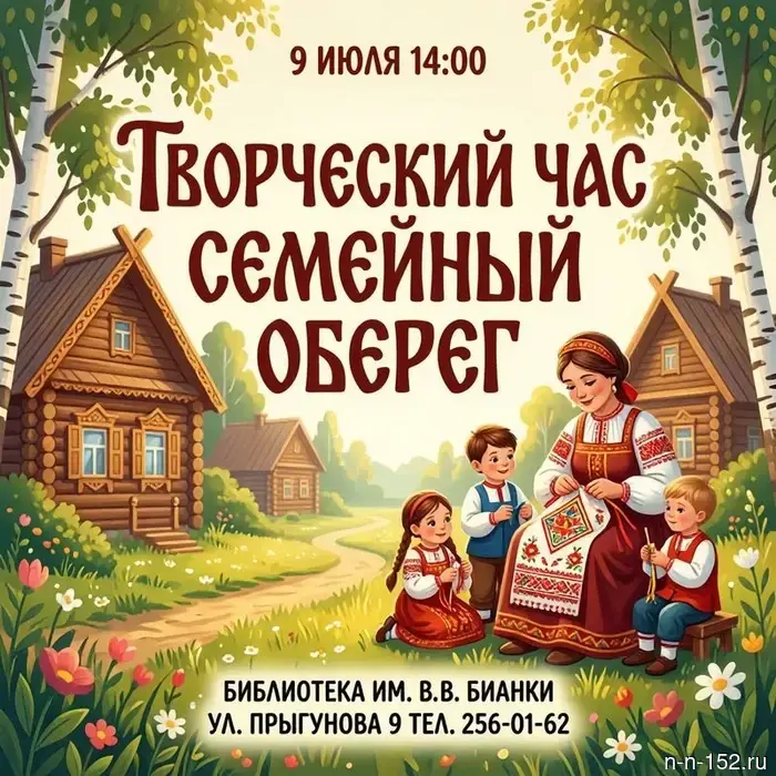 Творческий час «Защита семьи»
