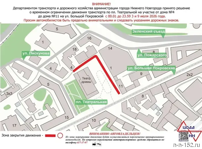 Проезд в районе площади Театральной будет ограничен из-за проведения «Горький fest».