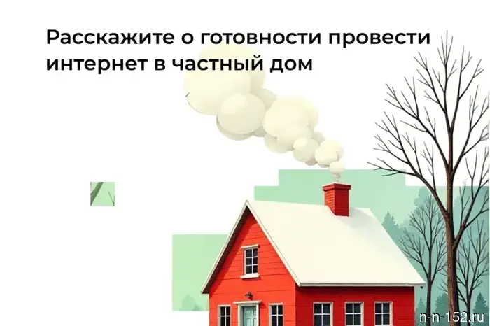 Минцифры России продлило проведение опроса о домашнем интернете до 30 апреля.