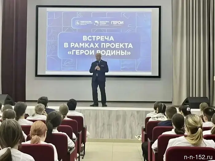 In the Nizhny Novgorod region, Victory Volunteers held 280 meetings with participants of the Special Military Operation during the academic year.