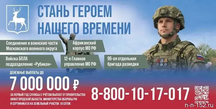Единовременные выплаты военнослужащим, заключившим контракт с Минобороны России в Нижегородской области, увеличены до 3,2 миллиона рублей.