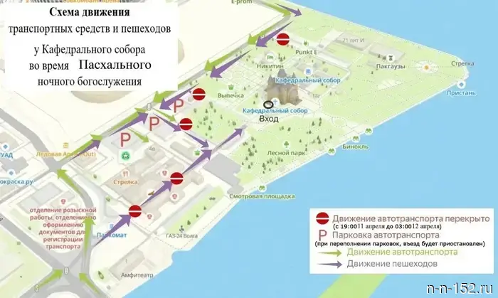 В ночь с 11 на 12 апреля для прихожан будет организована парковка у кафедрального собора Нижнего Новгорода.