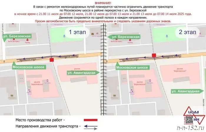 В течение трех ночей движение по Московскому шоссе будет ограничено.