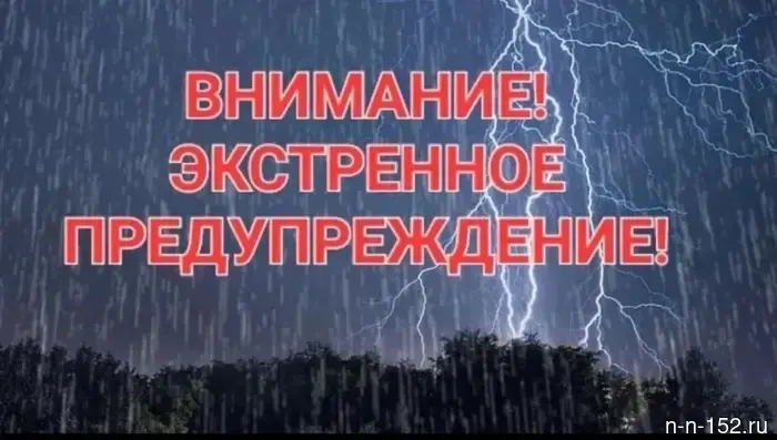 EMERGENCY WARNING