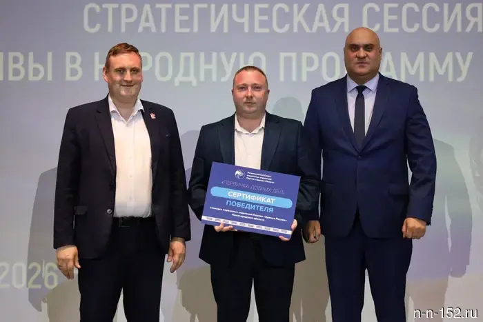 Совет первичных организаций партии «Единая Россия» состоялся в Нижнем Новгороде.