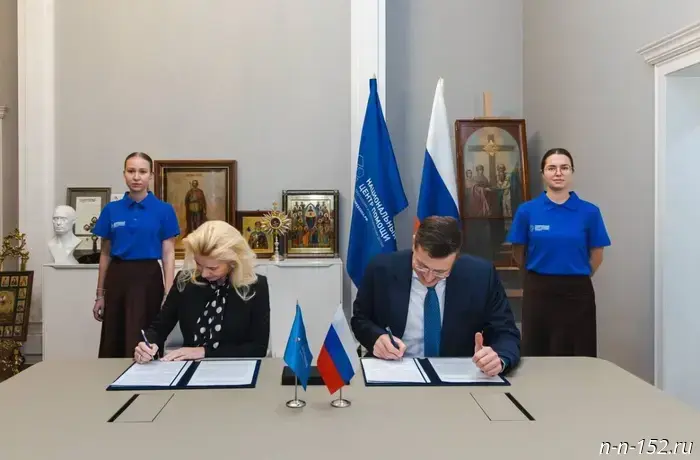 Nizhny Novgorod Region signed an agreement with the National Assistance Center.