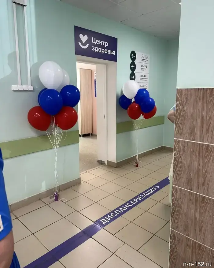 В городской поликлинике №30 Нижнего Новгорода был открыт центр здоровья.