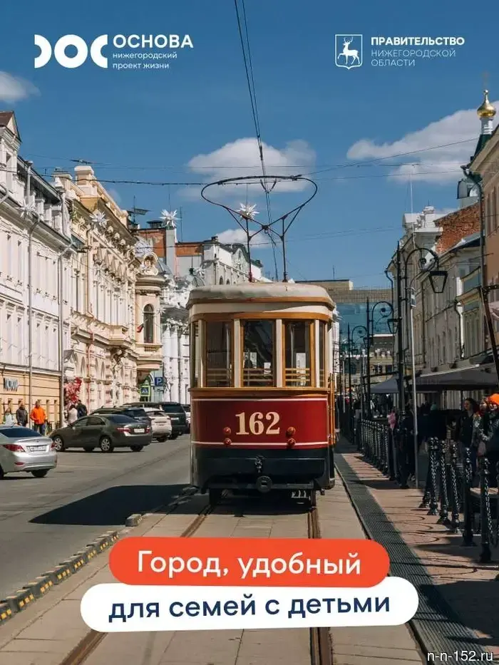 Нижний Новгород подготавливается к приезду экспертов конкурса «Семейная столица России».