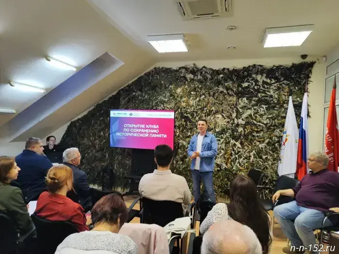 В Нижнем Новгороде открылся клуб, посвящённый сохранению исторической памяти.