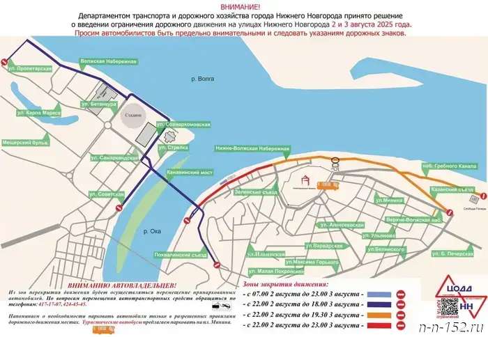 The traffic in downtown Nizhny Novgorod has been blocked due to sporting events.