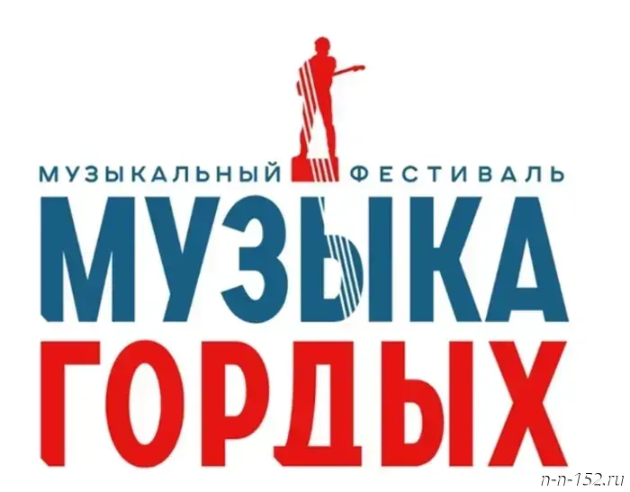 Группа «Любэ» даст концерт на фестивале «Музыка гордых» в Нижнем Новгороде 31 августа.