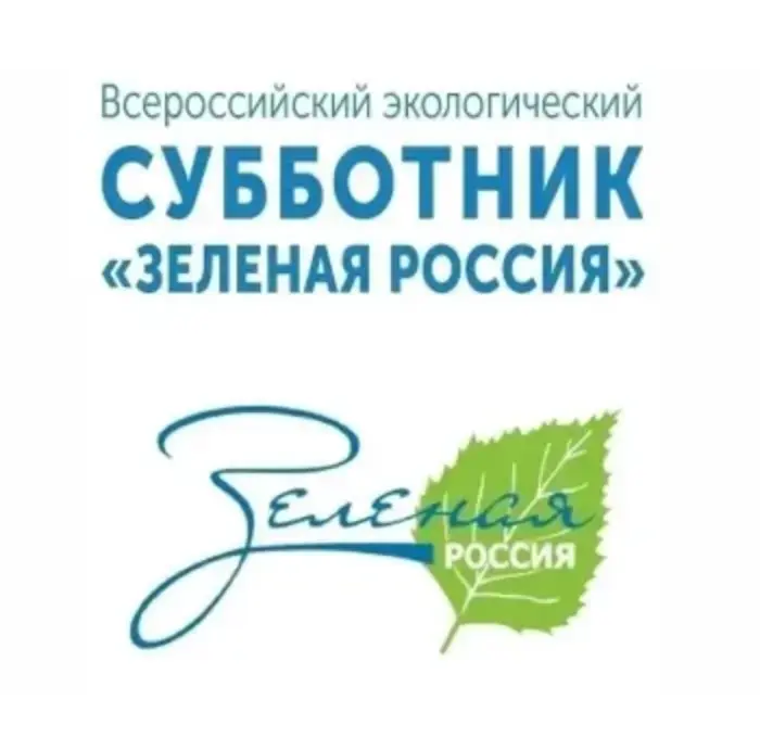 All-Russian subbotnik.