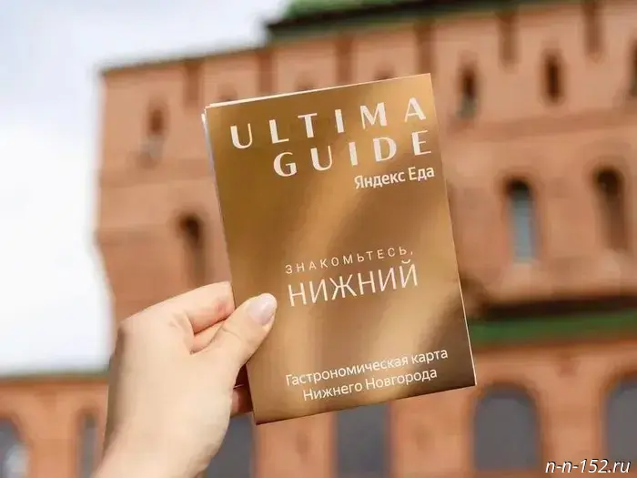 Gastronomic tours appeared in Nizhny Novgorod.