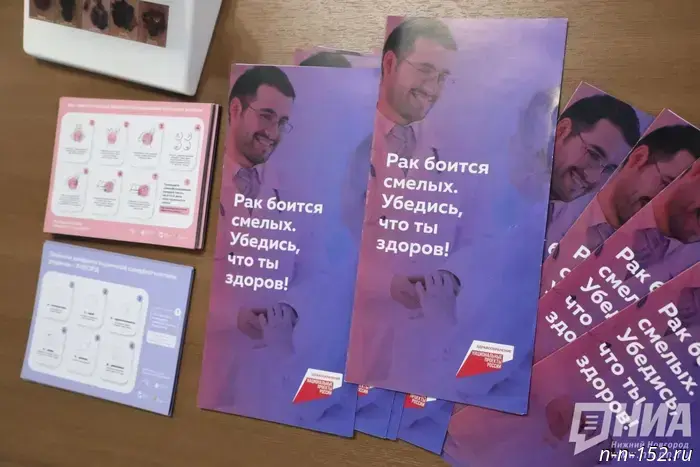 В октябре женщины Нижнего Новгорода смогут пройти маммографию бесплатно.