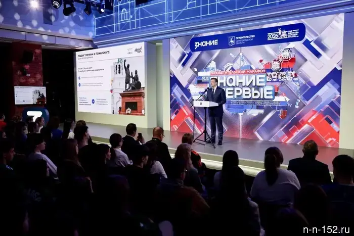 Марафон «Знание.Первые» начался в Нижнем Новгороде.