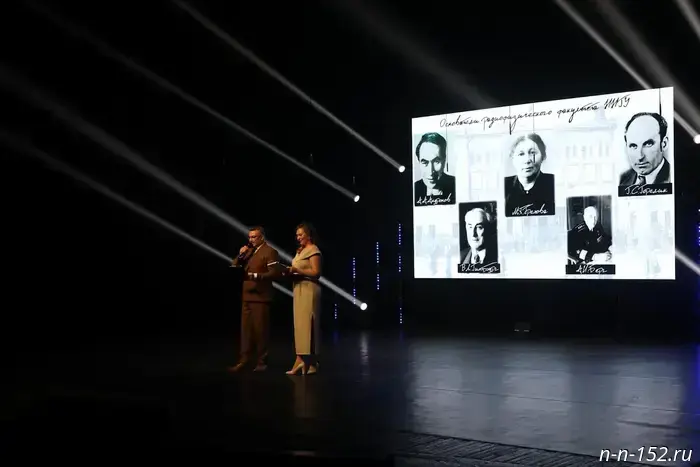 The Faculty of Radiophysics at NNSU grandly celebrated its 80th anniversary.