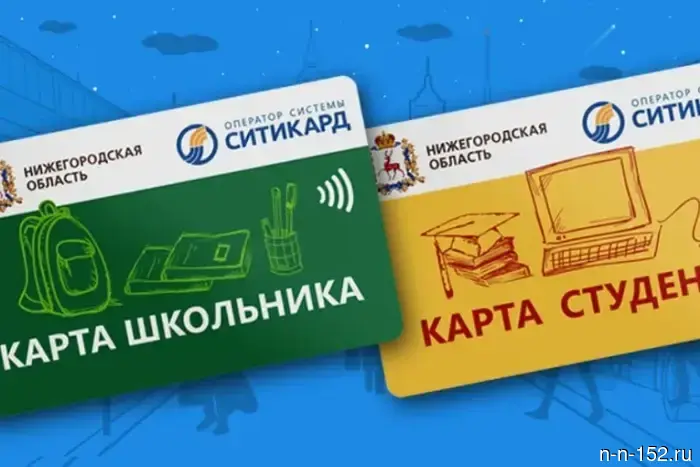 В Нижегородской области повысили цены на электронные проездные билеты.