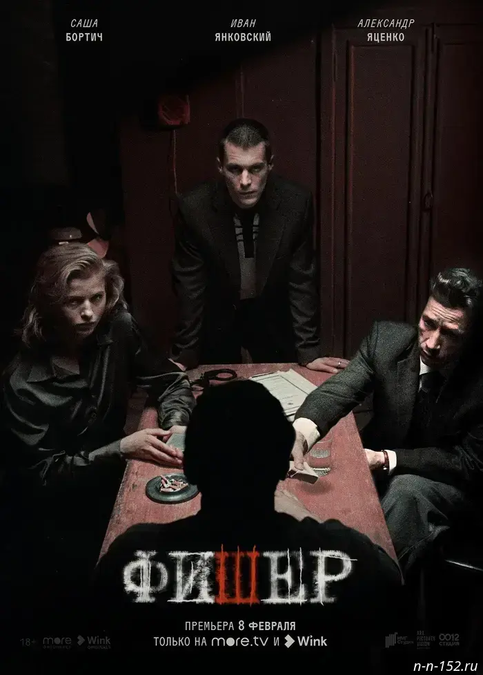 For all four seasons: Wink.ru reports that "Fisher" will return twice more.
