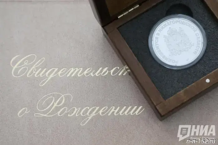 People in Nizhny Novgorod were reminded which names it is forbidden to give to children.