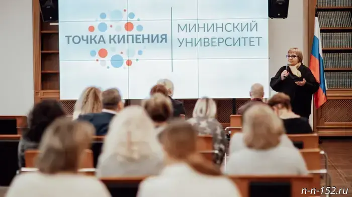 Нижегородские студенты-физики определили основные тренды в обучении науке.