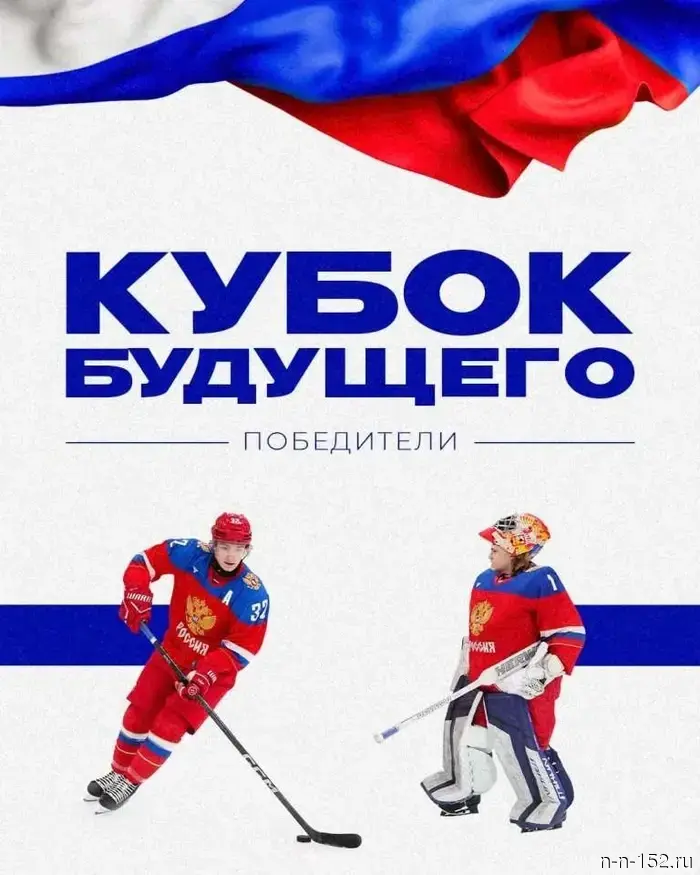 Игроки «Чайки» завоевали Кубок будущего, выступая за сборную России.