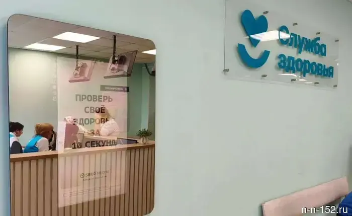 AI mirror for express diagnostics installed in a Nizhny Novgorod clinic