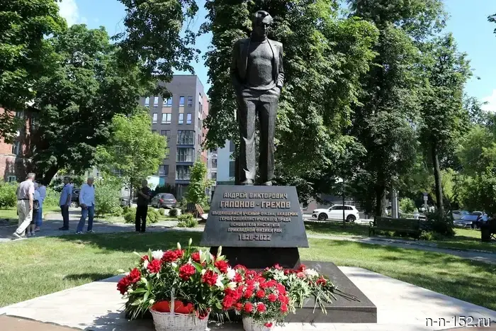 В Нижнем Новгороде открыт памятник знаменитому ученому-физику.