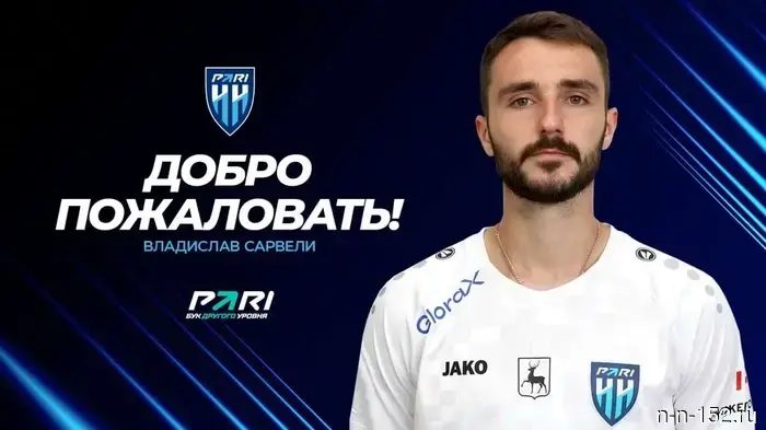 Forward Vladislav Sarveli has joined FC " Pari NN".
