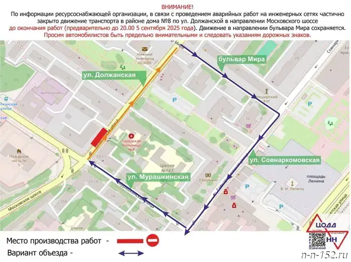 Движение автомобилей на участке дороги по улице Должанской ограничено с 5 сентября.