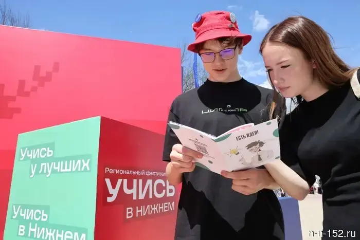 The "Learn in Nizhny" festival presented university opportunities to prospective students.