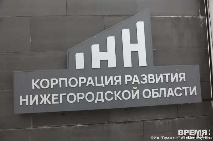 Корпорация развития Нижегородской области и Дзержинский химический техникум заключили соглашение о сотрудничестве.