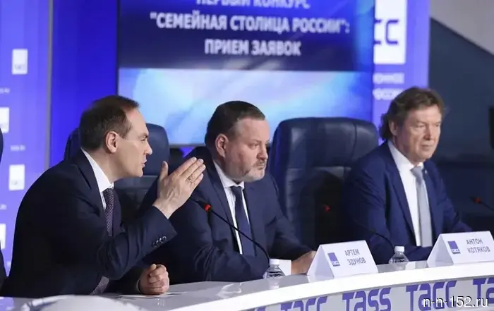 Жителей Нижнего Новгорода приглашают участвовать в общероссийском конкурсе «Семейная столица России».