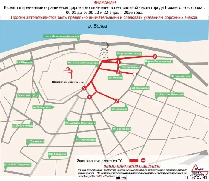 В Нижнем Новгороде будет закрыта площадь Минина и окрестные улицы.