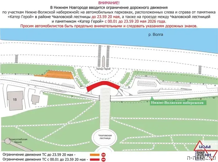 Traffic on the Nizhnevolzhskaya Embankment will be restricted on May 20.