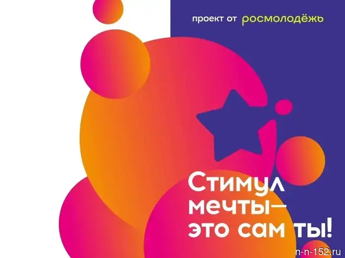 Нижегородцев приглашают принять участие в акции.