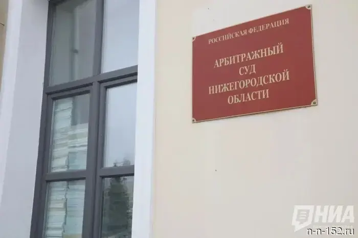 Кандидат на должность председателя Арбитражного суда Нижегородской области утверждён.