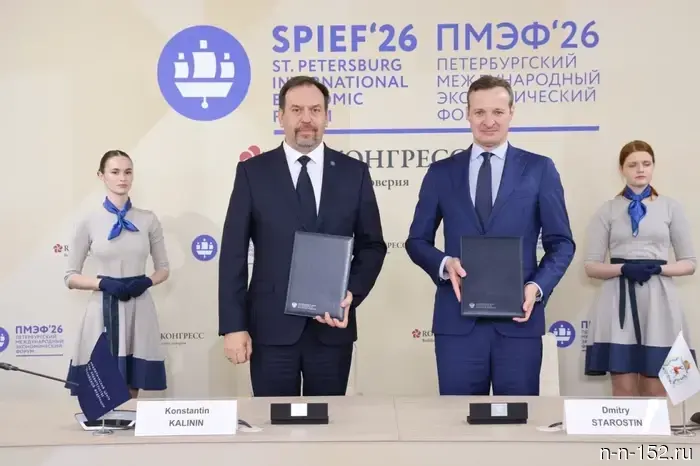 Nizhny Novgorod Region and the Analytical Center signed an agreement.