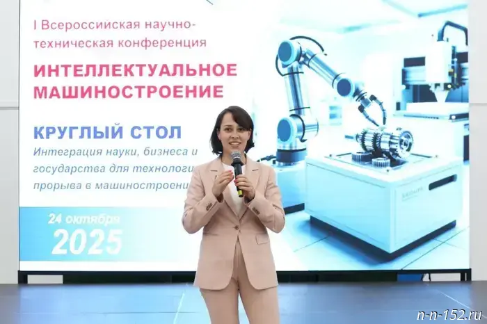 Prospects for the work of the Nizhny Novgorod Center for the Development of Industrial Robotics were discussed at a specialized conference in Nizhny Novgorod.