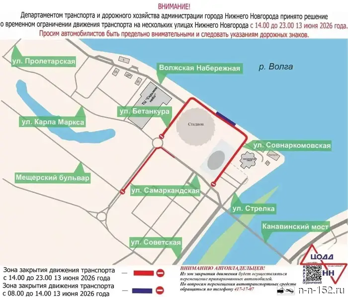 Nizhny Novgorod buses will change routes due to the concert "Ruki Vverh!"